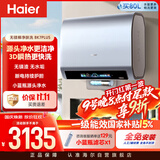 海尔无镁棒BK7PLUS电热水器60升国家补贴双胆扁桶 3D巨能洗小蓝瓶富锶净肤洗速热家用上门安装