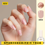 KKV指甲油可撕拉水甲彩纯色免烤ins风快干显白女学生小清新生日礼物 二合一底油亮油（牢固型） 10ml