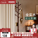 家逸实木衣架落地衣帽架卧室挂衣架专用客厅竖型挂衣服办公挂包架子