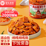 屋头 高山脆香辣萝卜干320g咸菜川味农家萝卜丁条下饭菜酱腌菜榨菜