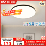 雷士（NVC）吸顶灯具客厅灯主大灯卧室全光谱护眼大气LED朗玉黑