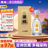今世缘国缘淡雅【酒厂直销】节日中秋送礼纯粮食酒 宴会迎宾白酒江苏版 52度 500mL 1瓶 单瓶装