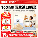 多特思羊奶炖鸡猫主食餐包6包成幼猫湿粮罐头全价猫咪汤包饭