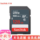 Sandisk闪迪SD卡微单反存储卡 16g电视车载内存卡   高清相机卡 数码相机 128G SDXC卡100M/S SD大卡