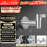 九牧（JOMOO）拖把池加长快开龙头水嘴不锈钢通用4分接口银色71059-785/1C-1