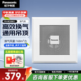 松下（Panasonic）排气扇吸顶式厨房抽风机吊顶卫生间强力排风扇通风管道换气扇 FV-RC20G1排风量168【通用吊顶】