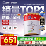 立邦乳胶漆涂料京雅居墙漆高倍防霉抗甲醛净味五合一白漆 18L/约25kg
