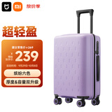 米家小米行李箱20英寸拉杆箱可登机箱万向轮旅行箱男女小型密码箱紫色