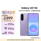三星Galaxy A57 超薄5G手机 6.9mm纤薄机身 三摄超清夜拍 6.7英寸学生手机 国家补贴 8+256GB 冰芋紫