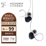 水月雨 竹II 入耳式动圈耳机可换线设计HIFI发烧高性能耳塞0.78双插针竹2 竹2【3.5插口】