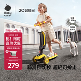 babycare儿童滑板车2-6岁二合一折叠童车重力转向宝宝可坐生日礼物 洛克黄
