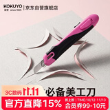 国誉（KOKUYO）美工刀小号FLANE安全便携手工刀裁纸刀附刀片收纳盒办公用品粉红1个HA-S100P壁纸刀刀锋锋利
