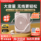 漫步者（EDIFIER）MF2小蜜蜂扩音器 教师老师导游导购讲解员上课教学专用有线无线便携式大功率麦克风音箱播放器礼物 云雾粉【无线版】丨无线麦克风+腰带