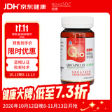 NovaSOL（NovaSOL）辅酶q10软胶囊水溶高吸收保护心脏增强免疫500mg*30粒