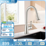 摩恩（MOEN）厨房抽拉水龙头冷热水洗菜盆水龙头水槽洗碗水龙头防溅水 爵仕单把手下拉式厨房龙头 防指纹