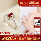 黛米 以念 S925银红宝石戒指骐骥红女戒开口戒圈送女友生日礼物