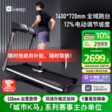 Keep跑步机家用健身器材 智能坡度调节 宽大跑台走步机 家庭锻炼K4黑