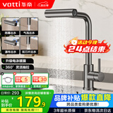 华帝（VATTI）厨房水龙头 雨淋瀑布抽拉旋转冷热双控304不锈钢枪灰 062PH-002S