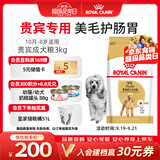 皇家狗粮 贵宾成犬狗粮泰迪犬粮宠物小型犬 PD30全价犬粮10月-8岁 3KG