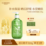 瑷露德玛芦荟胶舒缓型精油SPA芦荟凝胶300g 补水保湿面霜晒后舒缓肤