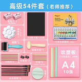 苏拉达（Surada）吹塑纸吹塑纸板套装吹塑板塑料泡面纸板画彩色学生儿童手工diy版画a4升级套装sd162
