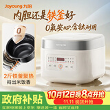 九阳（Joyoung）【0氟珐琅钛瓷】安心煲电饭煲4L含钛内胆电饭锅3-4人家用微压柴火饭4A好饭NTC智控多功能 F-40NF12