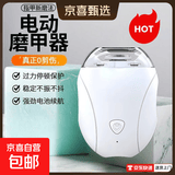 新款电动指甲刀宝宝磨甲器家用全自动修甲快充儿童磨甲器升级电动指甲刀手脚两用静音宝宝 2个装高转速-安全防护+碎屑收纳+修剪一体