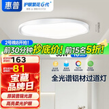 惠普全光谱普瑞护眼卧室灯吸顶灯超薄亮LED儿童房间中山灯具晨之光