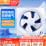 金羚（JINLING）排风扇厨房卫生间换气扇浴室排气扇墙窗式强力抽风机6寸APB15-3-1