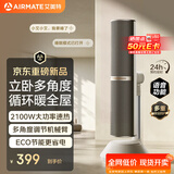 艾美特（AIRMATE）暖风机石墨烯取暖器电暖器电暖气家用全屋速热送风小太阳2026新款直流轻音 HP21-SR137