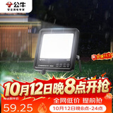 公牛（BULL）LED投光灯路灯庭院灯工地灯露营灯 IP65防水高亮度30W-6500K白光