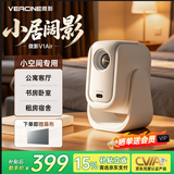 微影V1Air云台投影仪卧室客厅高清影院户外便携投影微型办公投影机（260CVIA 全封闭光机 全自动）