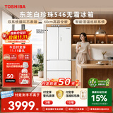 东芝（TOSHIBA）白珍珠520L法式多门冰箱546大容量超薄零嵌式双系统家用变频GR-RF546WI-PM171以旧换新
