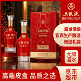 五粮液股份 宴请送礼 五粮精酿盛酿浓香型纯粮白酒52度500ml*2瓶礼盒装 