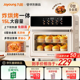 九阳（Joyoung）空气炸锅2026新款空炸电烤箱一体机 家用多功能上下双热源焱烤可视15L双层大容量 VA-PR1150