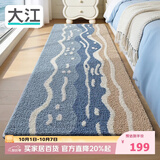 大江床边地毯卧室主卧衣帽间房间加厚长条床前地毯60x180cm