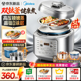 美的（Midea）0涂层0氟抗菌有钛电压力锅5L全自动智能预约MY- C5159G电饭煲高压锅4-6人家用电饭锅