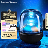 哈曼卡顿 琉璃5代 琉璃4代升级款 家用蓝牙音箱 桌面音箱 影院音响 居家艺术音响  国庆礼物音箱