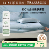 百丽丝水星家纺出品全棉床笠纯棉床单床笠罩单件全包床笠床垫保护套