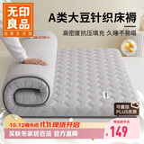 无印良品床褥大豆纤维床垫遮盖物学生90x190cm折叠褥子宿舍上下铺0.9米床