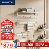 恒洁（HEGII）挂件套装 卫生间置物架毛巾架免打孔浴室挂件7件套HMP921K07-WM