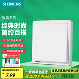 西门子（SIEMENS）开关插座面板 官方旗舰 墙壁电源单开86型全屋报价 致典雅白色 一开双控 【两地控制同一灯 门口/床头可用】