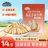 MAOKE多味瓜子500g恰恰打手瓜子葵花籽大颗粒休闲零食坚果炒货大包装新