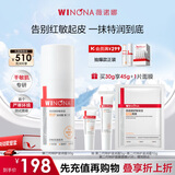 薇诺娜第二代舒敏保湿特护滋润霜30g补水乳液面霜生日礼物