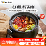 小熊（Bear）砂锅 煲汤锅耐高温不开裂1.8L小沙锅 炖锅燃气灶陶瓷煲中药锅
