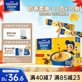 麦斯威尔（Maxwell House）奶香速溶咖啡粉13g*30条 三合一冲饮 奶咖 0反式脂肪酸 固体饮料