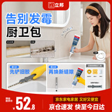 立邦防霉玻璃胶防水密封胶收边25倍厨卫美容胶白色150ml 配铲胶器