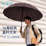 天堂伞 双人雨伞直柄 大号半自动雨伞16骨加固抗风拒水 沙棕色