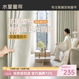 水星家纺窗帘家用遮光10A抗菌双面雪尼尔加厚遮光遮阳窗帘300宽*250高cm绿