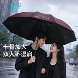 天堂伞 双人晴雨伞三折 太阳伞三折10骨加大双人超大加固 暗玫红